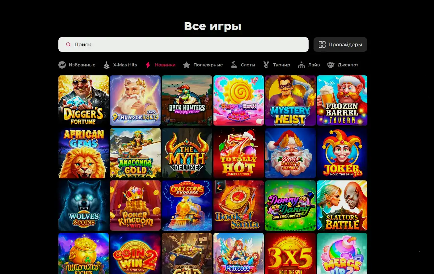 Интерфейс Spinbetter casino